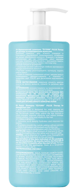 Шампунь відновлюючий &Eacute;STERN PULSE Therapy для пошкодженого волосся035207 1000 мл, 1000 мл